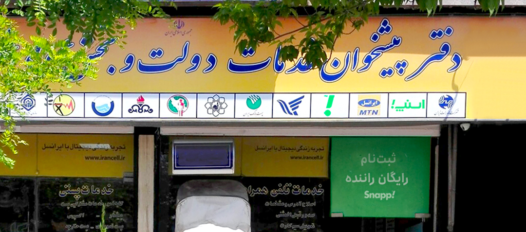 آغاز ثبت نام کاربران راننده اسنپ در دفاتر پیشخوان دولت