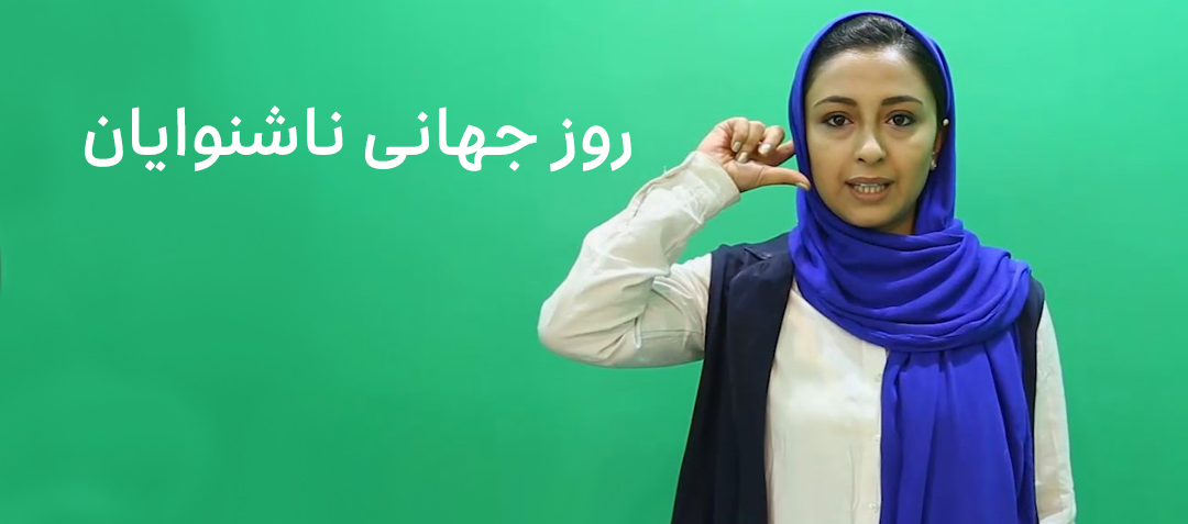 اسنپ از کاربران راننده ناشنوا حمایت می‌کند