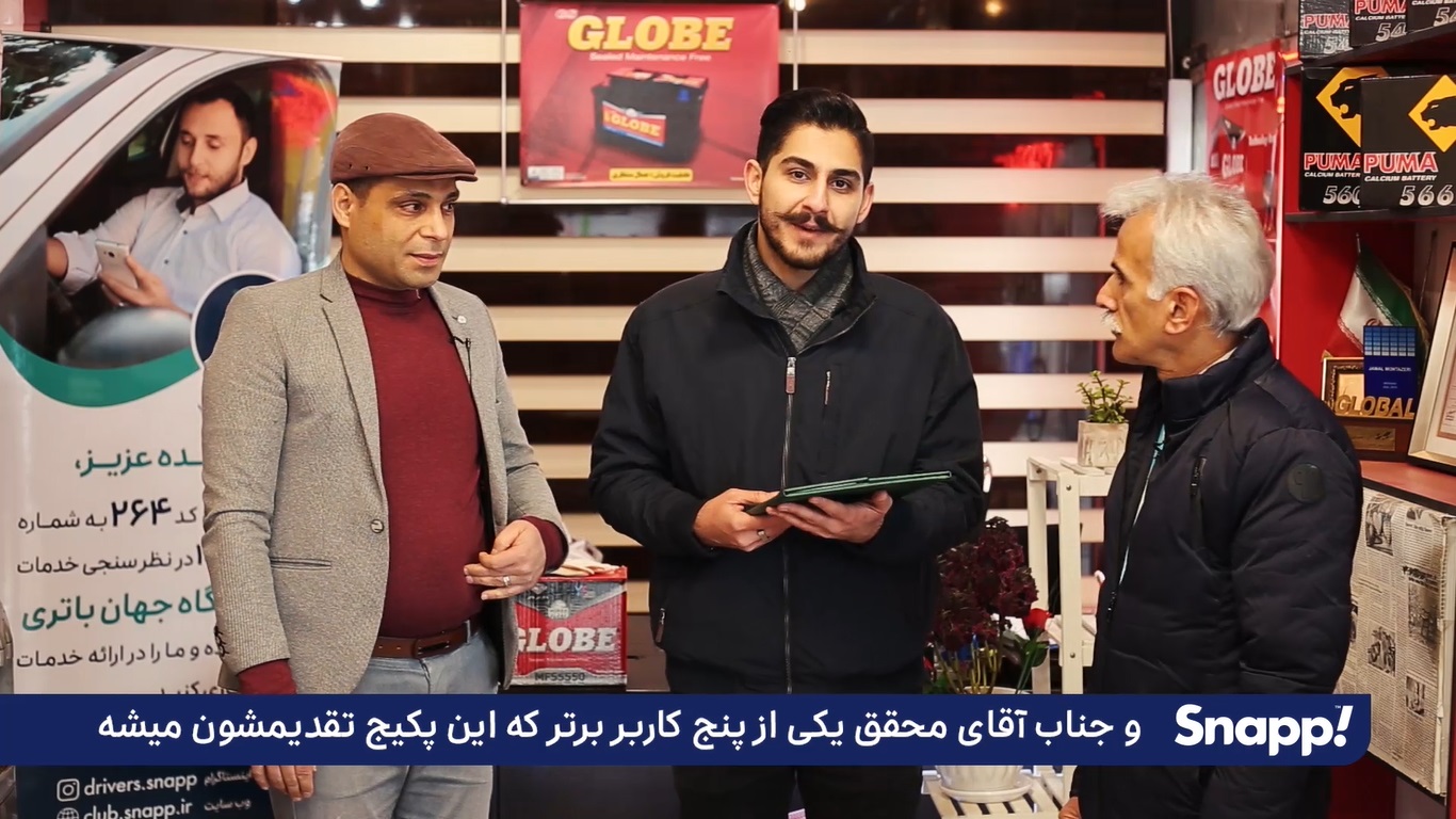 دور دوم سفرهای استانی اسنپ شروع شد