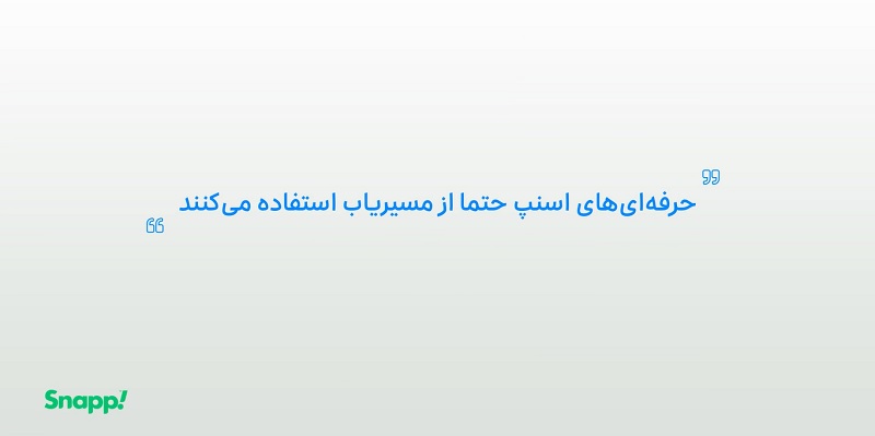 مسیریاب راه را بهتر از ما می‌داند