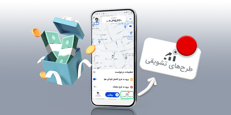 معرفی طرح تشویقی با پاداش نقدی بر اساس درآمد