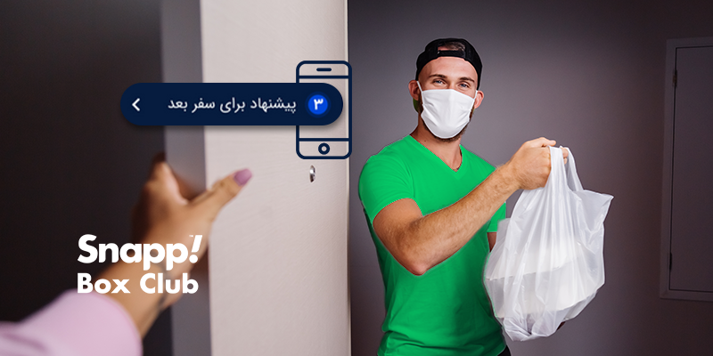 با قابلیت سفر در سفر اسنپباکس، بدون معطلی سراغ سفر بعدی بروید!