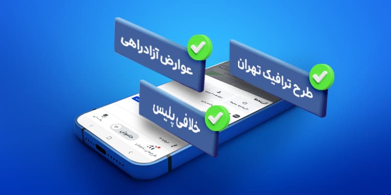 «اسنپ‌کارپِی» پرداخت آسان هزینه‌های خودرویی رانندگان اسنپ