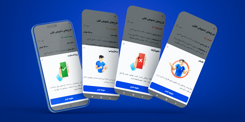 مشاهده وضعیت پرداخت پاداش طرح تشویقی اسنپ برای کاربران راننده