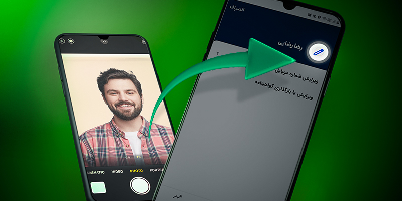 راهنمای تغییر عکس پروفایل در اپلیکیشن موتورسوار و راننده اسنپباکس