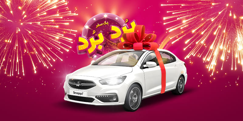 پایان «برد-برد» با قرعه‌کشی خودروی شاهین
