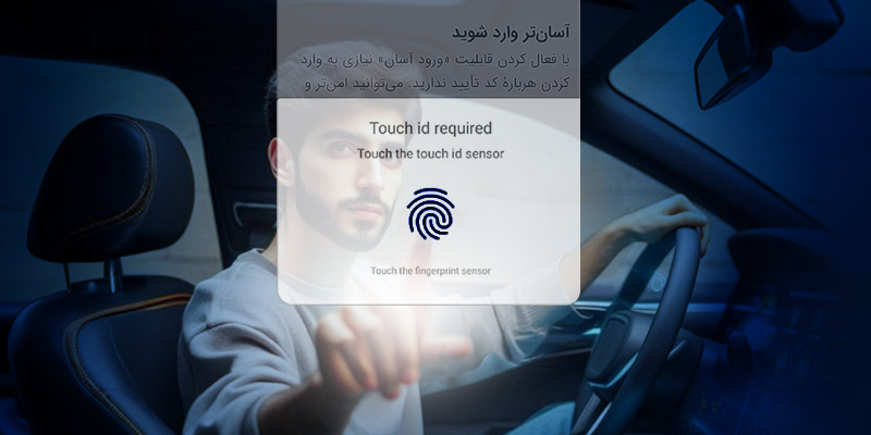 ورود آسان به اپلیکیشن راننده اسنپ بدون نیاز به کد تأیید