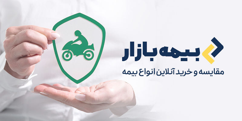 تسهیلات خرید بیمه شخص ثالث، ویژه ناوگان اسنپباکس سراسر کشور