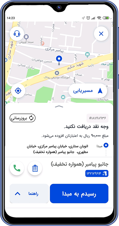 نحوه لغو سفر بدون تماس با پشتیبانی ویژه اسنپباکس
