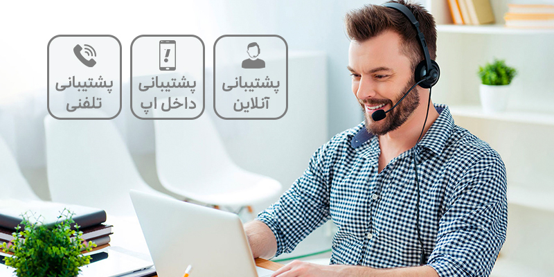 هرآنچه باید درباره «پشتیبانی در اسنپ» بدانید!