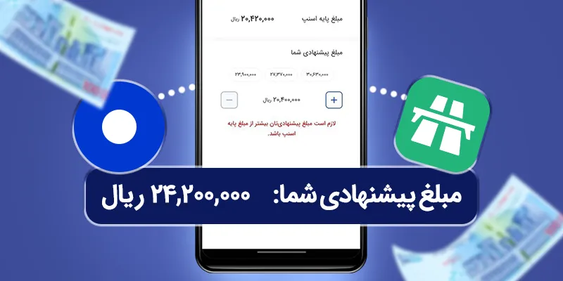 امکان پیشنهاد قیمت سفر از سمت کاربر راننده اسنپ در سفرهای بیناستانی