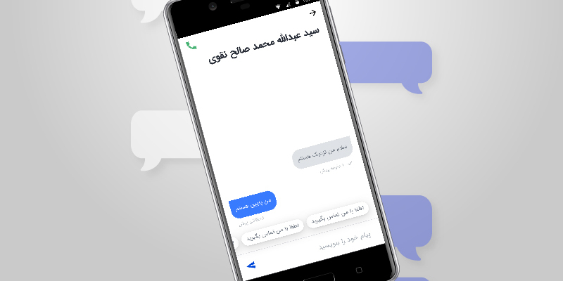 امکان گفتوگوی رایگان متنی کاربر راننده با مسافر در اپلیکیشن اسنپ