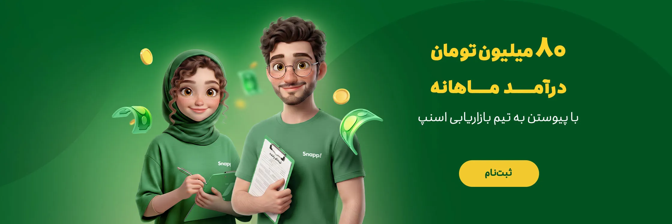 جذب پروموتر