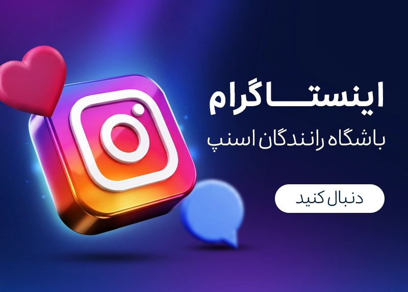 اینستاگرام