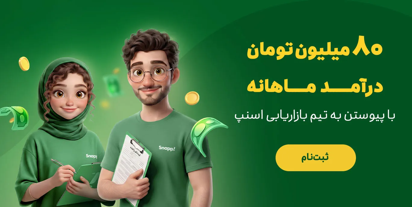 جذب پروموتر