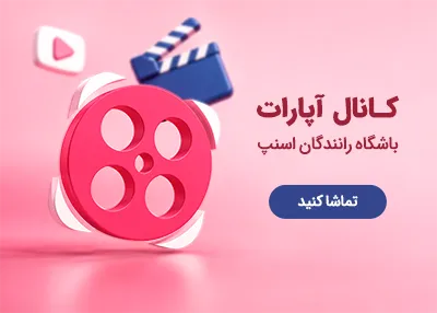 کانال آپارات