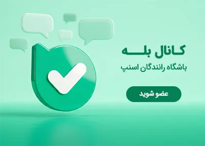کانال بله