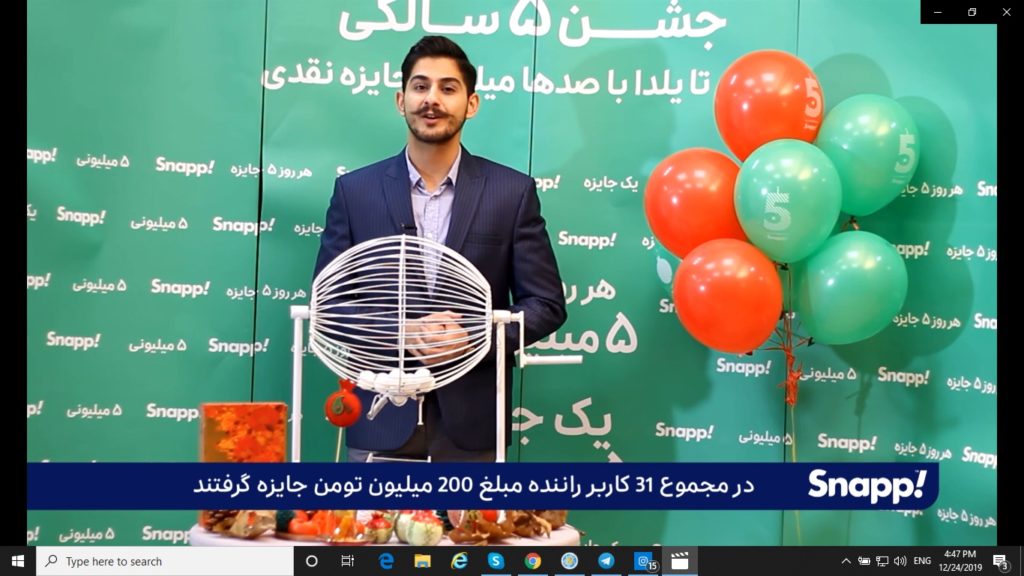 برنده جایزه ۵۰ میلیون تومانی اسنپ چه کسی بود؟