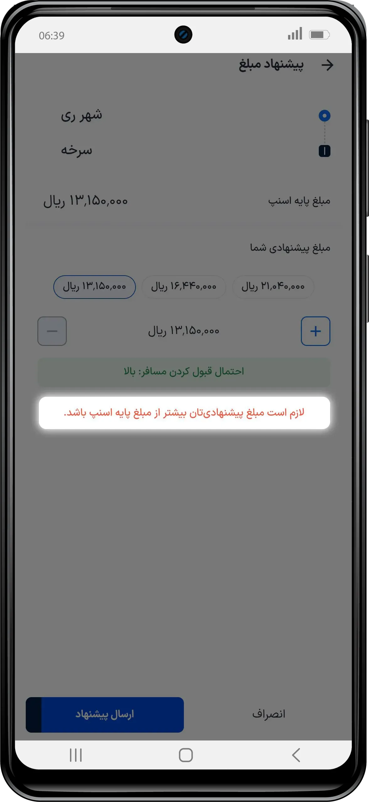 20260809-InterCity-Mock-8.webp