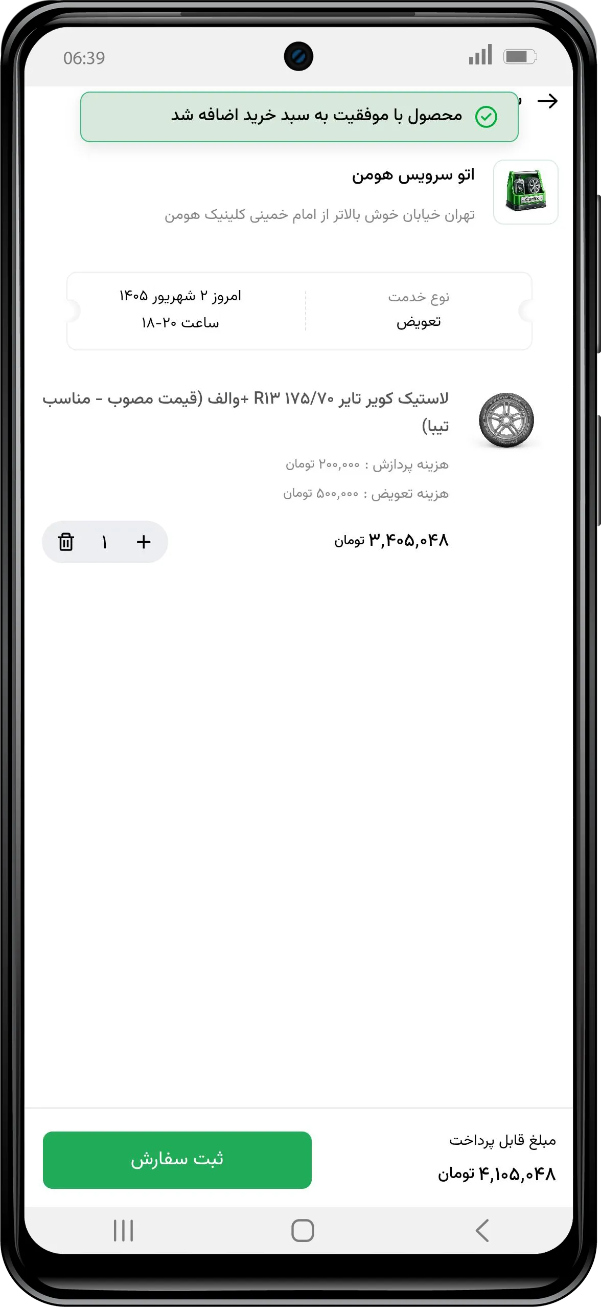20260906-Carfix-mock9.webp