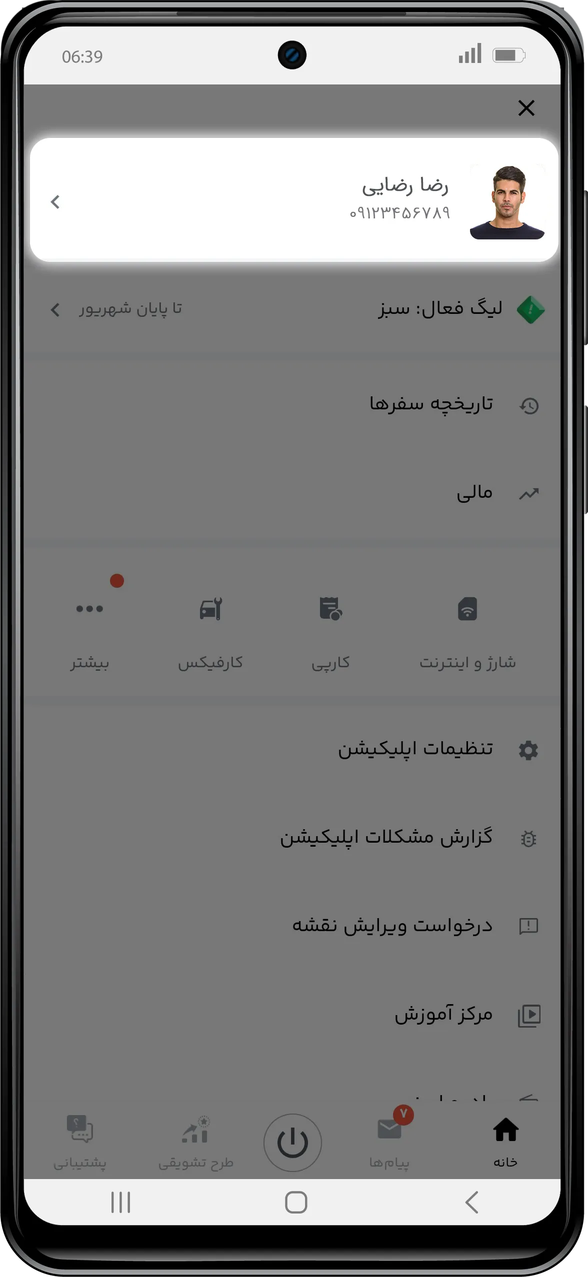 20260906-taghireMobile-Mock2.webp