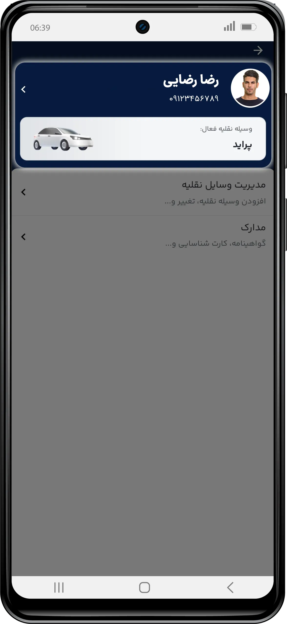 20260906-taghireMobile-Mock3.webp