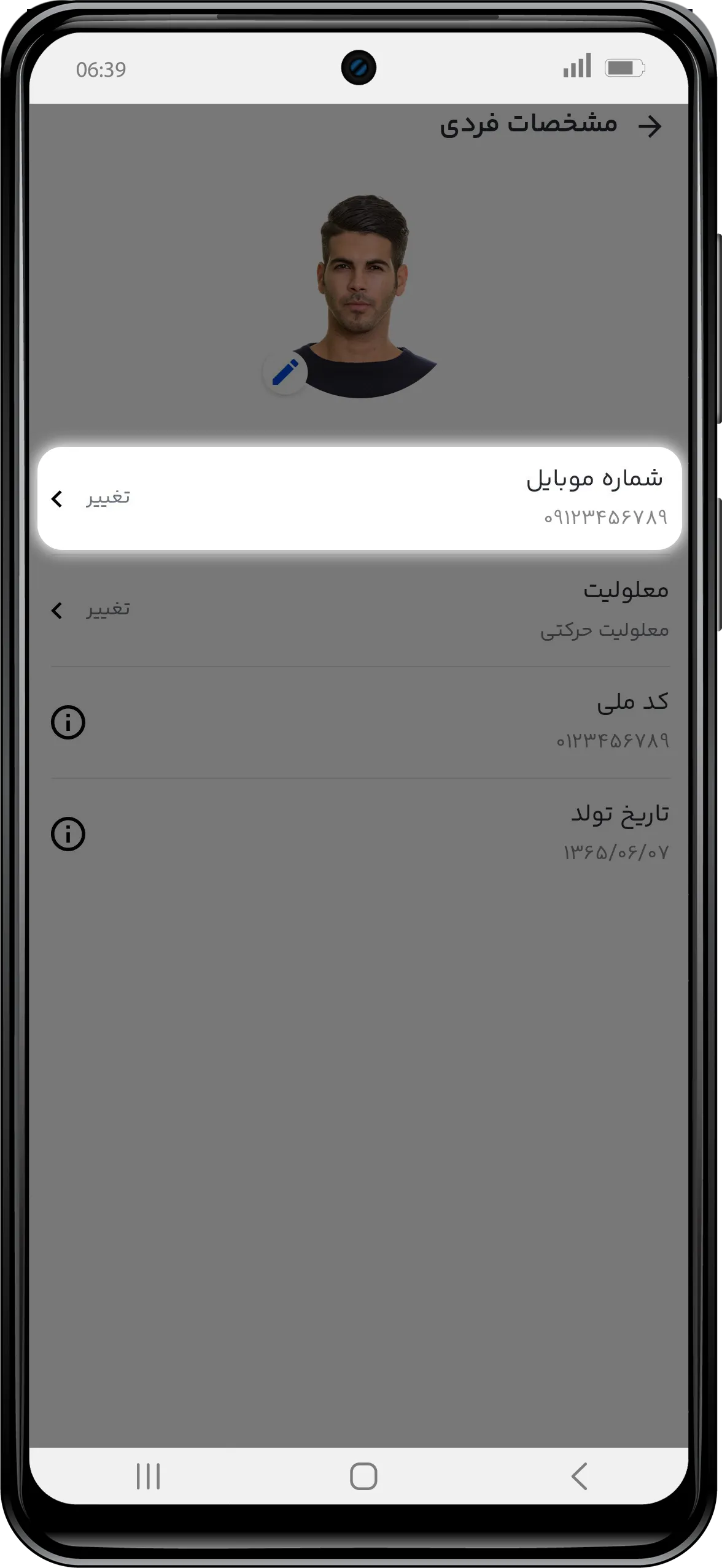 20260906-taghireMobile-Mock4.webp