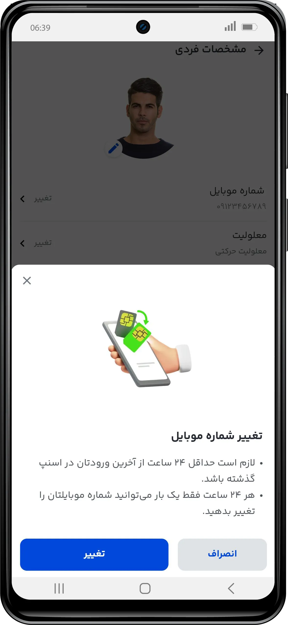 20260906-taghireMobile-Mock4.webp