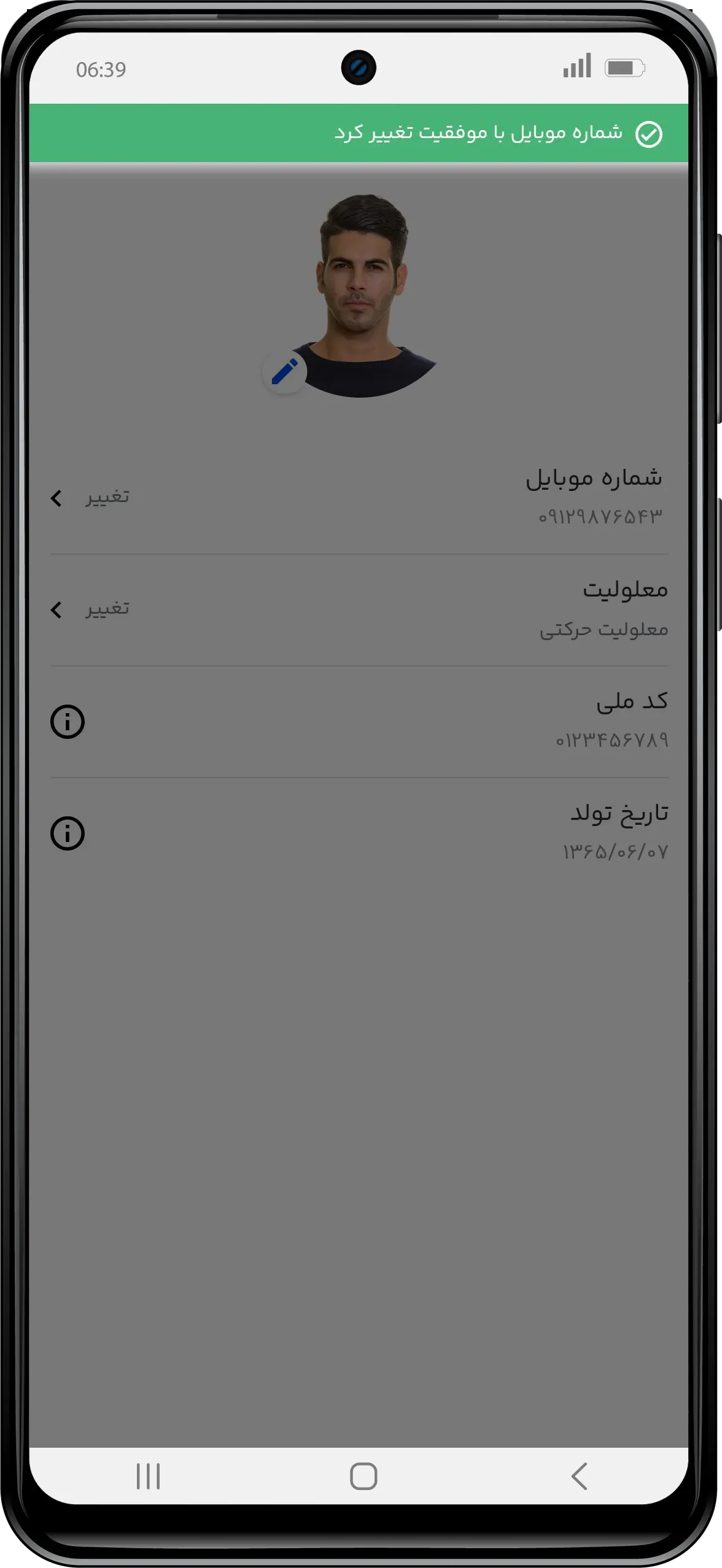 20260906-taghireMobile-Mock8.webp