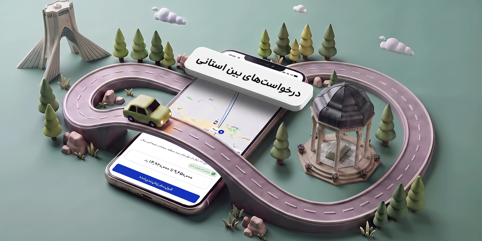 سفر بین‌استانی اسنپ از طریق اپلیکیشن رانندگان اسنپ