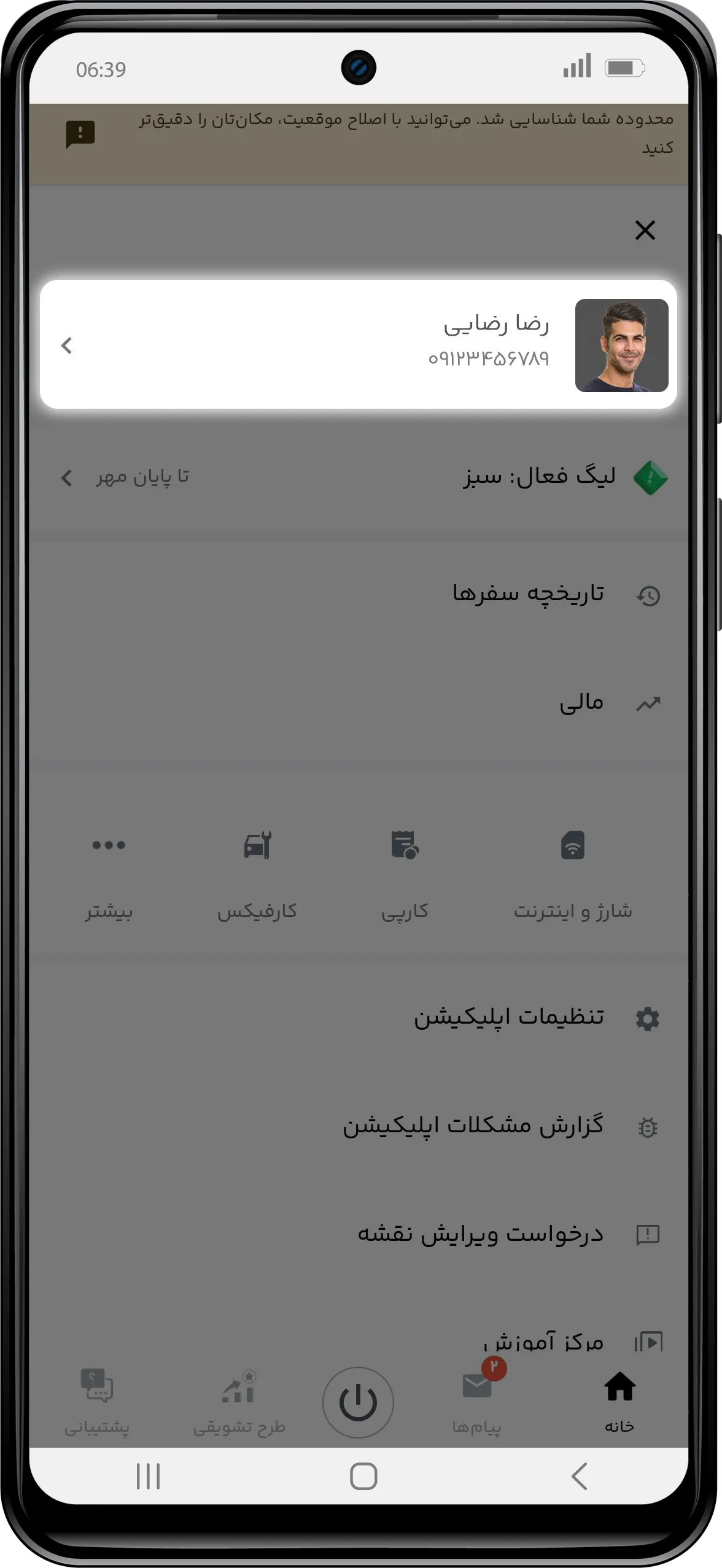 20261003-ChangeProfile-Mock-02.webp