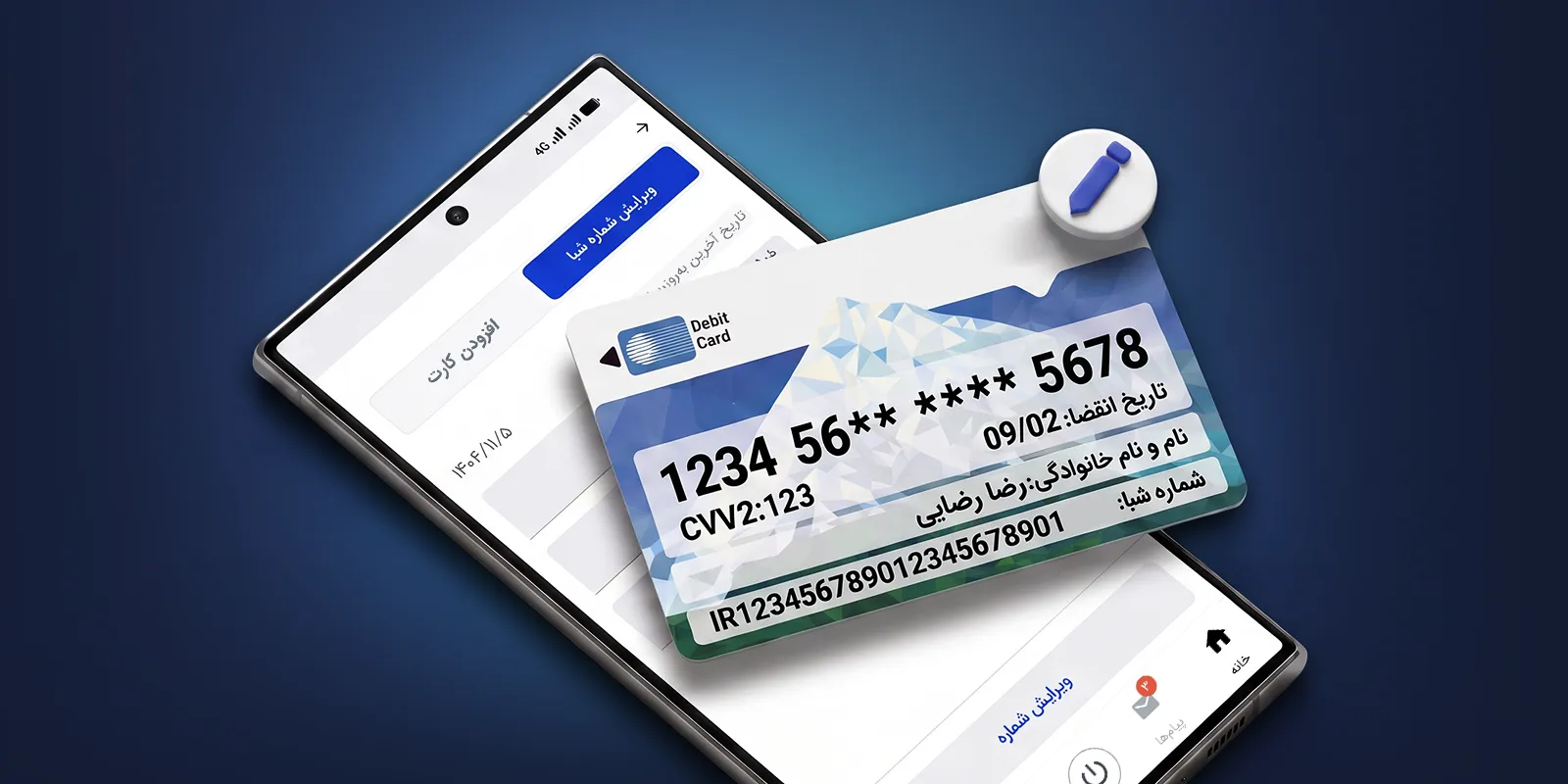 راهنمای ثبت شماره شبا و شماره کارت در اپلیکیشن کاربر راننده اسنپ