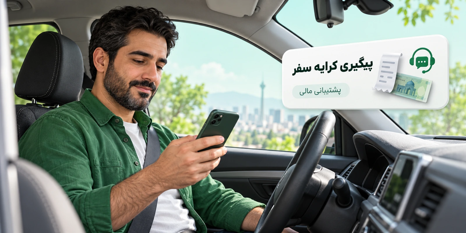 راهنمای پیگیری درخواست‌ پشتیبانی مالی در اپلیکیشن راننده اسنپ