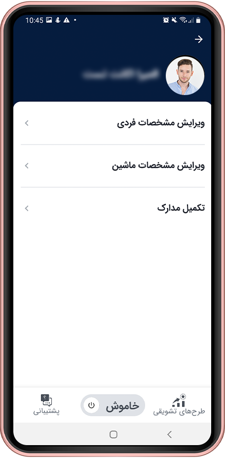 مرحله انتخاب نوع ویرایش در اپلیکیشن