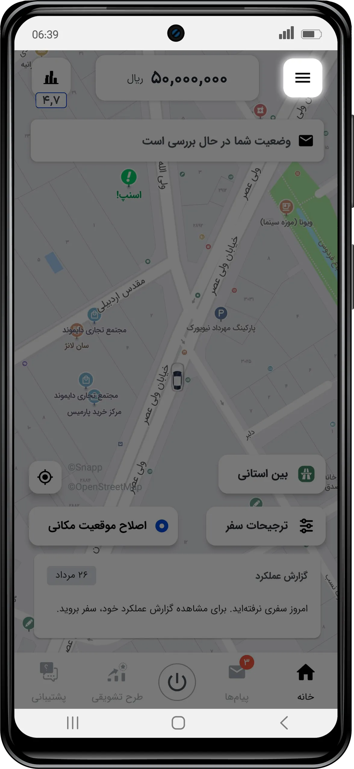 صفحه ورود به اپلیکیشن رانندگان اسنپ