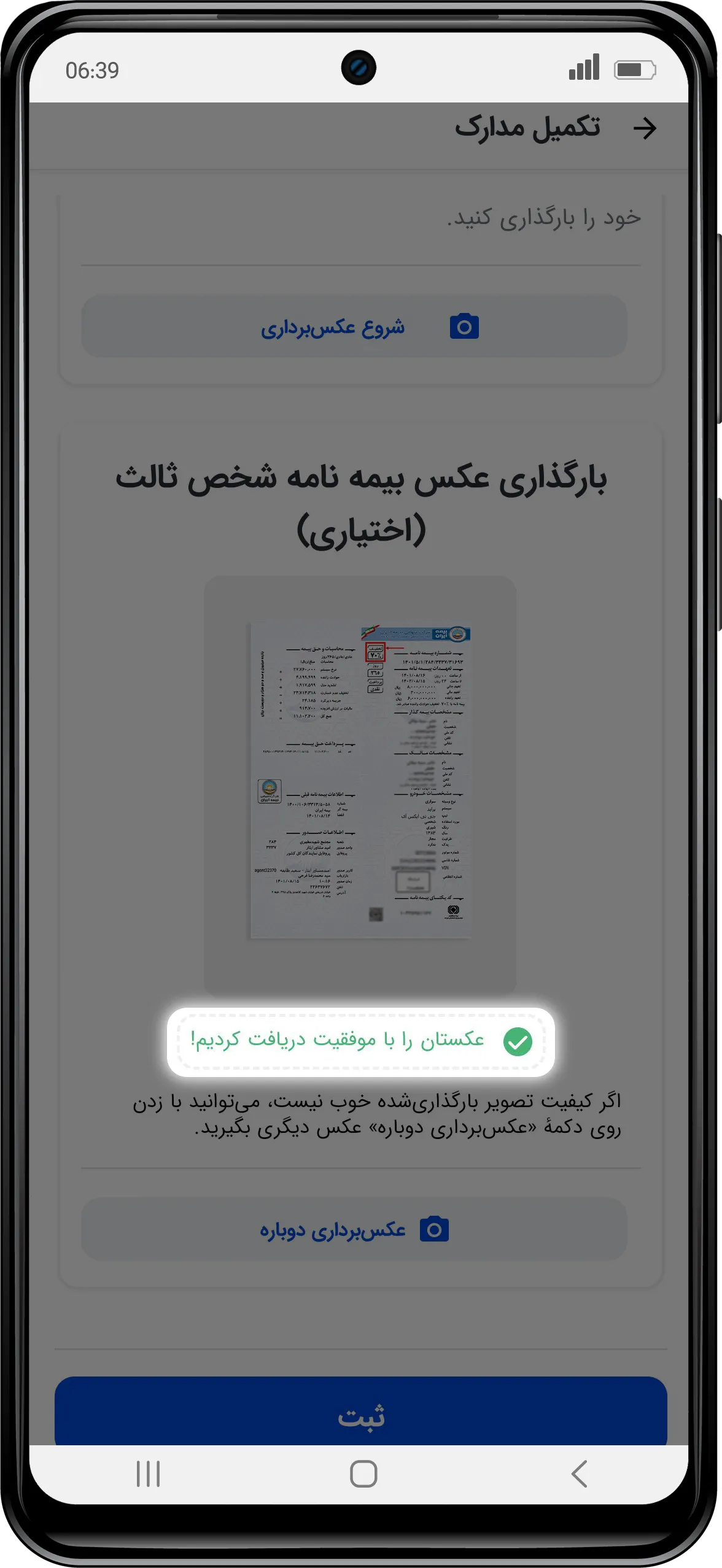 Document-Mock-6.webp