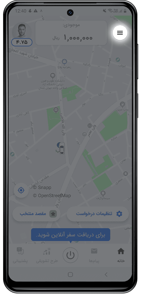 صفحه ورود به اپلیکیشن رانندگان اسنپ