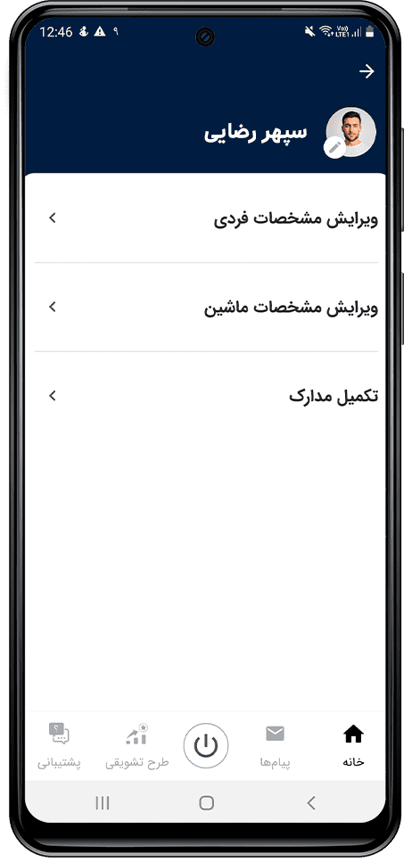 صفحه تمامی امکانات مرتبط با ویرایش در اپلیکیشن