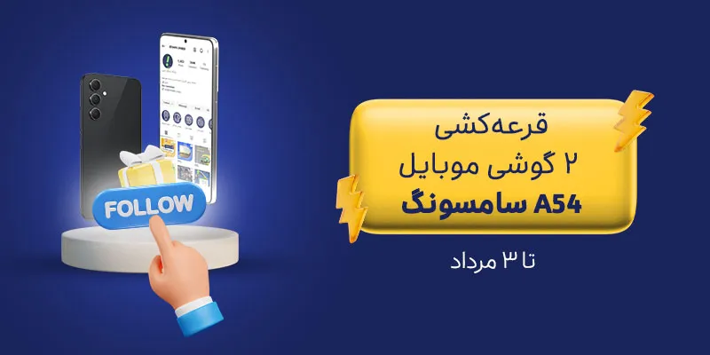 از دست ندهید! شانس برنده‌ شدن در قرعه‌کشی اینستاگرام باشگاه رانندگان اسنپ
