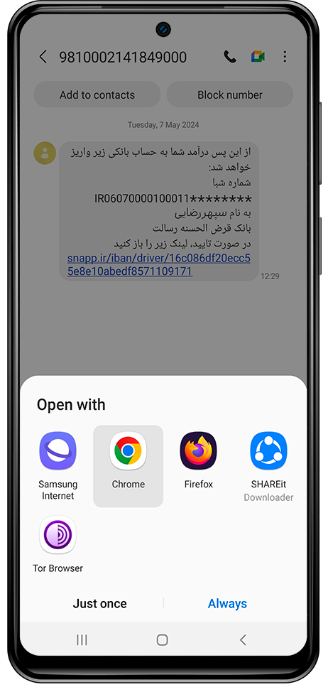 پیامک تاییدیه تغییر شما شبا درون برنامه کاربران راننده اسنپ