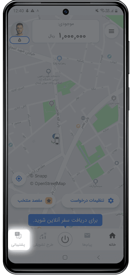  درخواست پشتیبانی برای پرداخت نشدن هزینه سفر