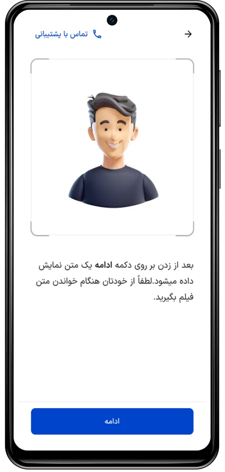 راهنمایی رانندگان برای شروع احراز هویت
