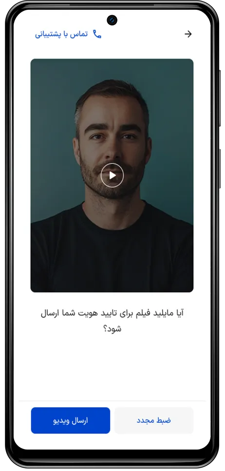 صفحه بازبینی پس از ضبط ویدئو