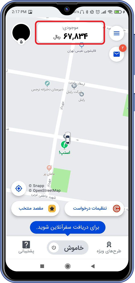 شروع مراحل فعالسازی قابلیت تسویه در لحظه