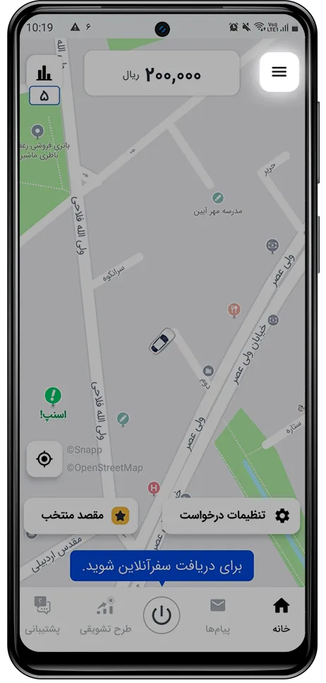 تغییر عکس پروفایل راننده اسنپ