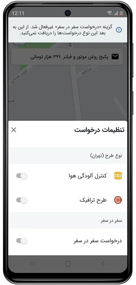 new-req-while-riding2.webp