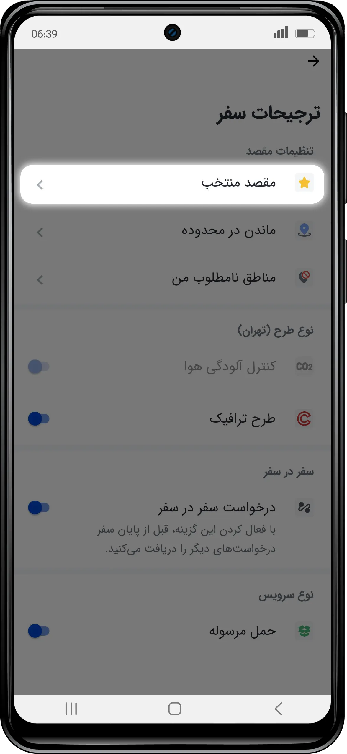preferredDestination-Mock-2.webp