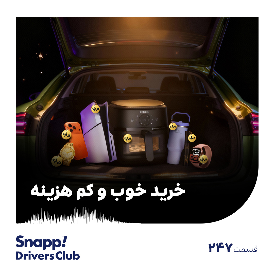 خرید خوب و کم هزینه