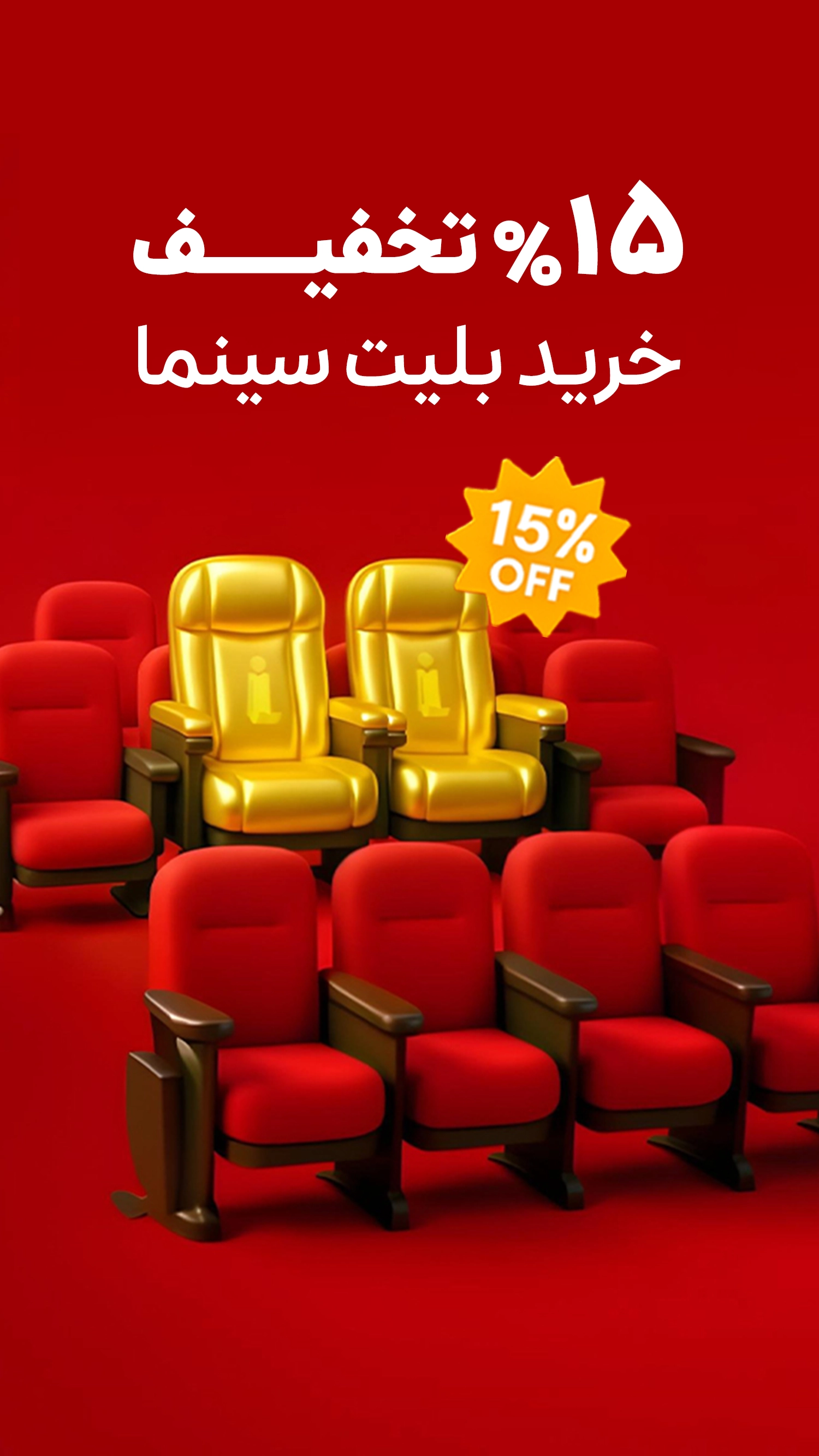ای تیکت