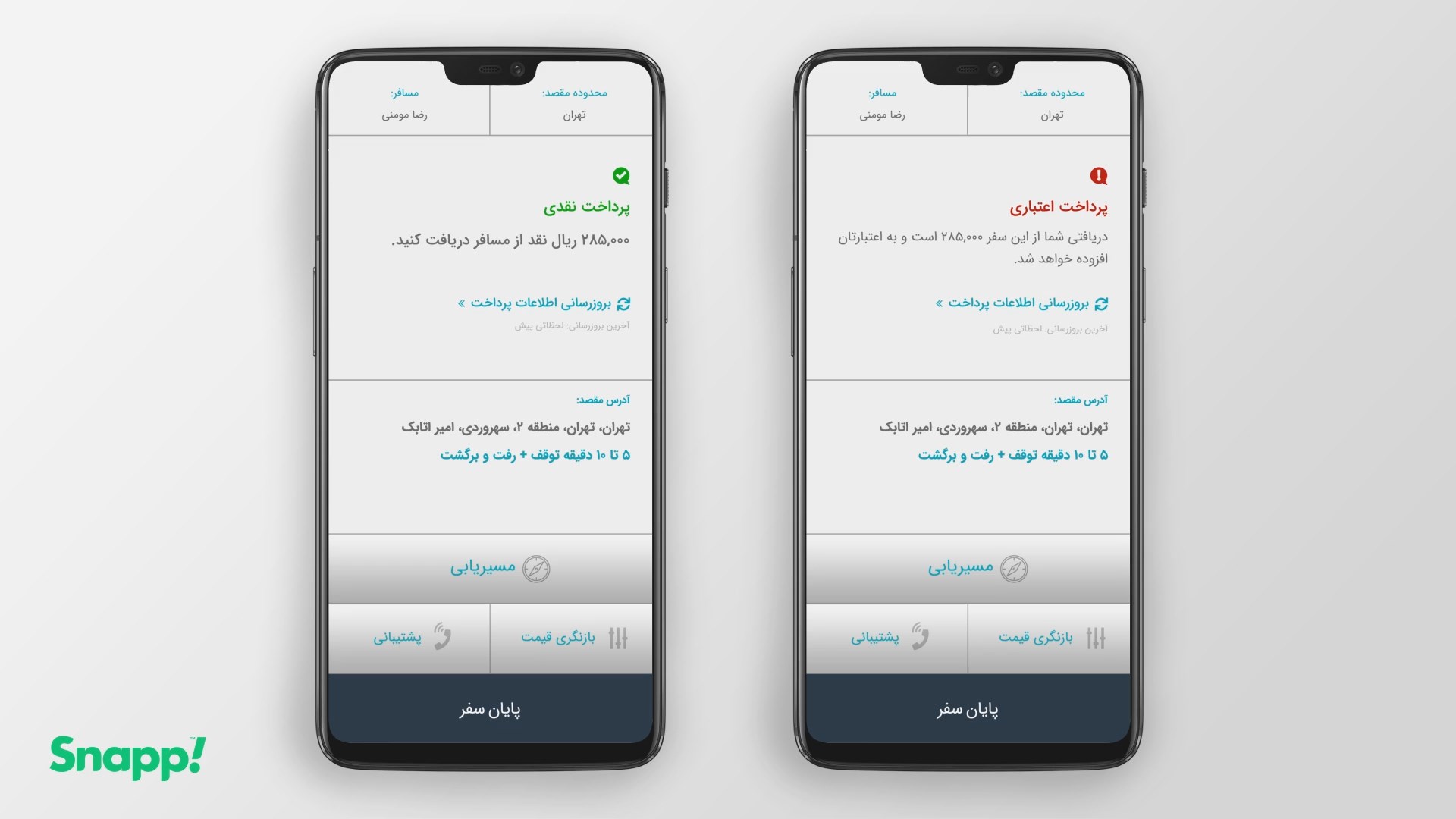 آموزش اپلیکیشن راننده اسنپ برای کاربران راننده جدید (iOS) باشگاه رانندگان اسنپ آموزش اپلیکیشن راننده اسنپ